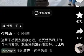 千万粉丝网红道歉！网友：道歉声明好多错别字……图片