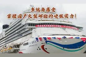 多视角感受首艘国产大型邮轮的硬核实力图片