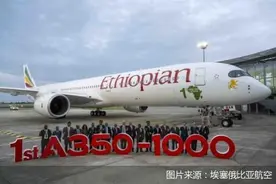 埃塞俄比亚航空接收非洲首架空客A350—1000飞机图片