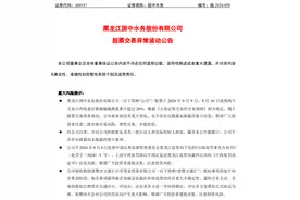 国中水务欲“喝下”汇源果汁受阻图片