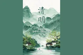 今日清明：气清景明，万物皆显图片