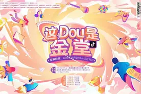 “晒”幸福金堂 赢万元大奖 #这DOU是金堂#抖音短视频大赛火爆开启！图片