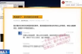 资本市场“小作文”的背后，竟是“收割”套路？图片