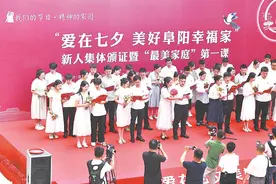 为爱相约，让婚姻行稳致远图片