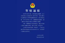 飙车摩托直接撞上辅警！义乌警方通报→图片
