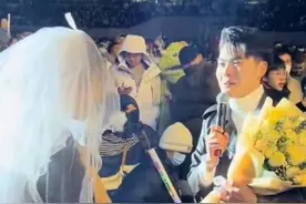 演唱会主持人现场求婚，引观众不满全场大喊"退票"，当事人回应！图片