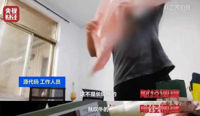 南通通报家纺四件套虚假宣传