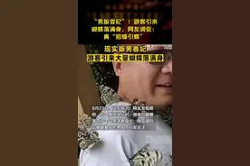 游客在山东一景区引来蝴蝶落满身，网友调侃：真“招蜂引蝶”图片