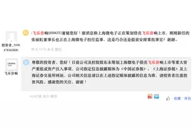上海微电子借壳飞乐音响上市？回应来了图片