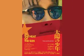 姜文《阳光灿烂的日子》10月18日日本重映图片