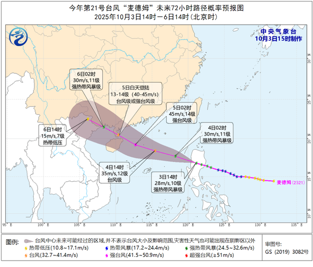 中国气象局启动台风三级应急响应