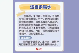 收藏！孩子发烧如何科学退热图片