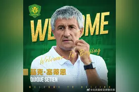 前巴萨主帅执教北京国安图片