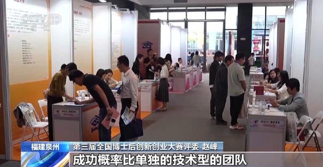 复合型团队更受青睐 第三届全国博士后创新创业大赛结赛