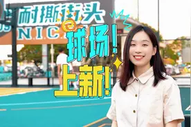 VLOG｜东莞最潮篮球场换新装！假期一起来逛逛图片