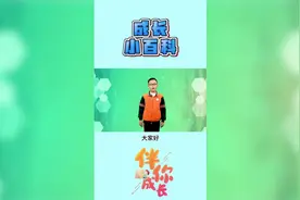 滕州融媒小主持人小课堂开课啦！ 今天带你梳理“露”字怎么读？图片