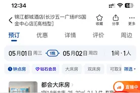 调查|查同一间房，老用户贵一百多元，大数据杀熟有治吗？图片