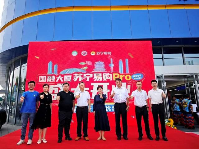 “西城芯·家中心”济南槐荫首家苏宁易购Pro超级旗舰国融大厦店今日盛大开业