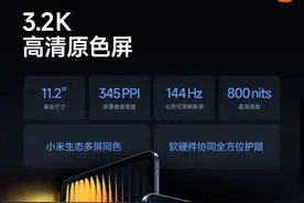 小米平板 7 系列发布，售价 1999 元起图片