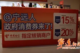 宁远：“国补”点燃数码产品“换新潮”图片