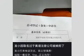 给公司取名“深圳不怕影子斜”？这些公司名字，看完惊呆！图片