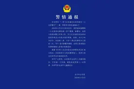 “14岁男孩捂嘴并猥亵7岁女童”，警方通报图片
