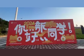 2024级武汉传媒学院大悟校区开学啦！3040名学生齐聚大悟图片