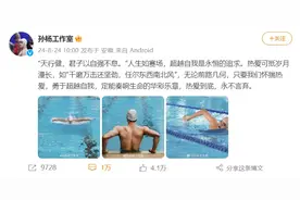 3分49秒58，首秀夺冠！孙杨，王者归来！图片