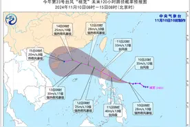 台风“桃芝”将继续增强 “万宜“继续向偏西方向移动图片