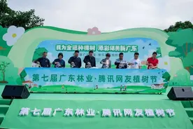 奥运冠军担任“绿化大使”，广东开展植树助力“零碳”全运图片