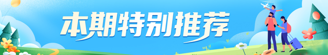 决定了！这个周末，咱就这么玩——（看完有福利哦~）