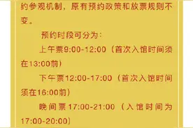 南京博物院延时开放通知图片