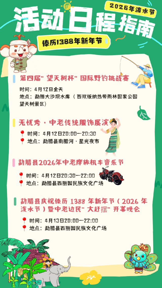 云南多地又要放假！不调休！