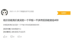 转转的“官方验”：买卖二手时确实“不一样”图片