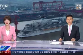 国产首艘大型邮轮交付运营方 即将开启首次试运营图片