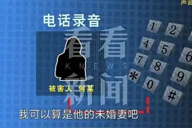 上海一渣男竟有仨未婚妻！“吸血”260万 连癌症晚期女友也不放过图片