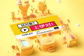 伊对获人民网、小米等机构投资，未来发展长期向好图片