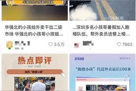 华强北“跑楼小孩”退场：100米配送江湖的争议与落幕图片