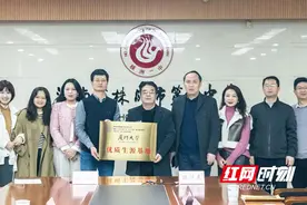 厦门大学授予株洲市二中“优质生源基地”称号图片