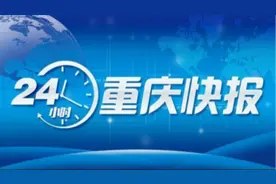 重庆35.18万考生6月12日起中考｜渝厦高铁重庆段开通在即图片
