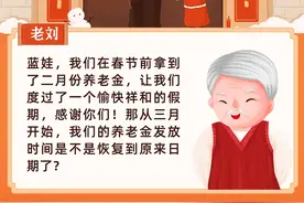 养老金发放信息哪里查？足不出户轻松搞定！图片