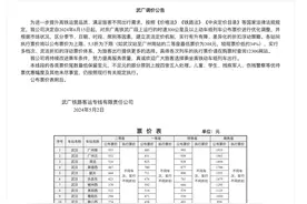 4条高铁票价下月上涨 部分高铁票已高于机票最低价 专家建议调价前公开征求意见图片