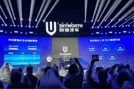 创维汽车800V技术发布：投身网约车，出走海外“求生”图片