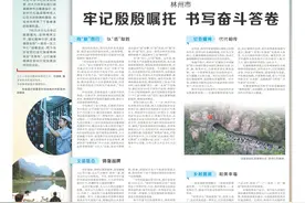 礼赞新中国 出彩大中原·安阳篇丨林州市 牢记殷殷嘱托 书写奋斗答卷图片