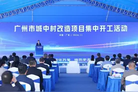 集中动工！涉广州多区！12个城中村迎来大变图片