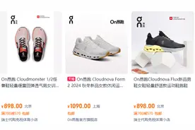 毛利率超阿迪、耐克，二季度净利润暴增超800%， On昂跑成为新一代“中产收割机”？图片