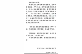 北京八达岭长城等景区7月27日暂停开放图片