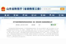 省级名单公示！烟台这些区市和幼儿园上榜图片