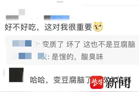 豆浆放保温杯半天变成“豆腐脑”！网友：看上去口感不错，但这还能食用吗？图片