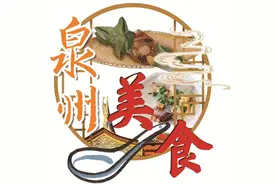 在泉州，早餐从一碗Misua Soup开始！泉州地方特色美食首次拥有标准英文名图片